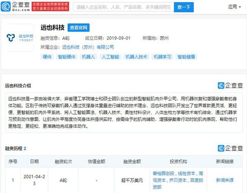 投資動(dòng)態(tài) 碧桂園創(chuàng)投領(lǐng)投遠(yuǎn)也科技，布局智能肌肉外甲新賽道