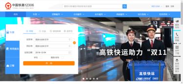 搶票軟件可以扔了？12306“候補(bǔ)購(gòu)票”功能上線背后的技術(shù)革新與市場(chǎng)影響